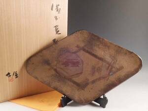 ○栄○備前 人間国宝 藤原 雄 造 菱形 大飾皿 55.5cm 共布 共箱 無傷完品 66s24