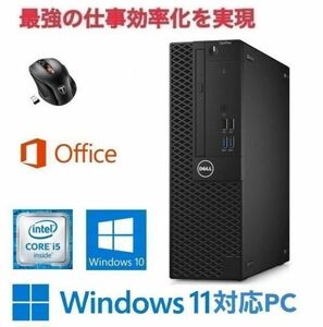 【Windows11 アップグレード可】DELL 3060 Windows10 新SSD:256GB 新メモリー:8GB Office 2019 & Qtuo 2.4G 無線マウス 5DPIモード セット