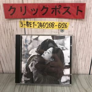 3-#CD フェイ・ウォン 執迷不悔 悔やまぬ心で CP-0091 1993年 香港盤 ケース・ディスクキズ・よごれ有 中国 紅粉菲菲 可愛眼晴