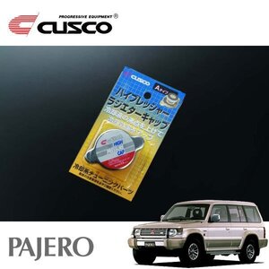 CUSCO クスコ ハイプレッシャーラジエーターキャップ Aタイプ パジェロ V34V 1991/01～1993/06 4WD