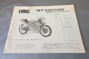 即決！NSR250RKフォーミュラIII//パーツリスト/87年/レーサー/HRC/NSR250R/パーツカタログ/カスタム・レストア・メンテナンス/172