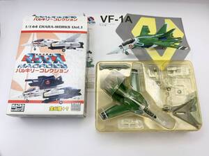 〓エフトイズ〓1/144超時空要塞マクロス バルキリーコレクション1 シークレット VF-1Aバルキリーファイター マックス機@愛おぼえていますか