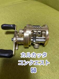 SHIMANO シマノ CALCUTTA CONQUEST 50 カルカッタコンクエスト50 右巻き ベイトリール