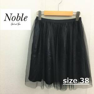 EZ2703●Spick&Span Noble フレアスカート●38●ブラック ミニ チュール ギャザー サイドジップ レディース スピック＆スパン ノーブル