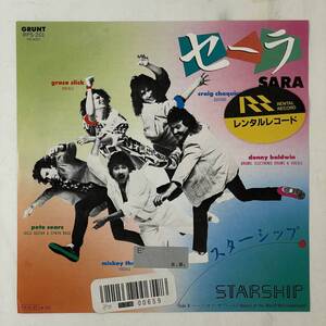 STARSHIP - セーラ　　A-2