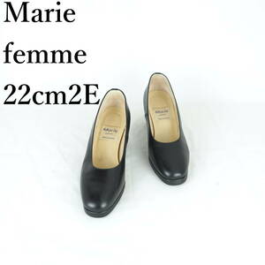 MK0707*Marie femme*マリー ファム*レディースパンプス*22cm2E*黒*日本製