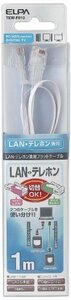 エルパ (ELPA) TELLAN兼用フラット CAT6準拠 8極8芯 1m LANケーブル 電話線 LAN/テレホンの1本2役