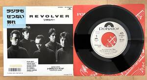 1125）昭和　和モノ　リボルバー　ＲＥＶＯＬＶＥＲ　☆　７インチレコード　ラジヲもせつない別れ/トラヴェリン・バンド　見本盤