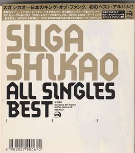  スガシカオ ALL SINGLES BEST [初回盤]