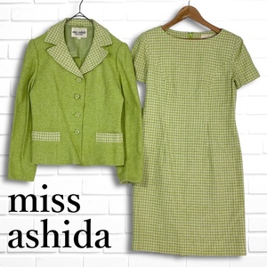 ◆良品◆ miss ashida ミスアシダ ジュンアシダ シルク 絹 100% ツイード アンサンブル セットアップ スーツ ジャケット ワンピース 3214H