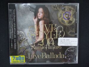 1171∴レンタル版CD NAMIE AMURO LIVE STYLE2014 ~LIVE Ballada~ /安室奈美恵