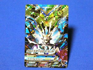 ウルトラマンフュージョンファイトキラカードトレカ　ウルトラマンゼロビヨンド　C2-054CP