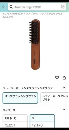 KENT ヘアブラシ　男性用