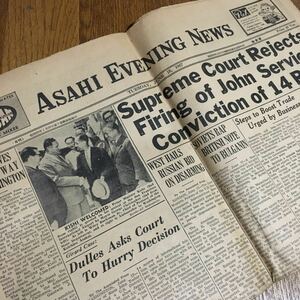 古新聞紙☆ASAHI EVENING NEWS JUNE 18,1957☆昭和レトロ