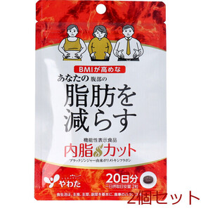 やわた 内脂カット 20日分 40粒入 2個セット