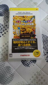 ◆即決◆ PSP ことばのパズル もじぴったん大辞典