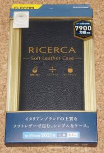 ★新品★ELECOM iPhone13Pro レザーケース イタリアン RICERCA ロイヤルネイビー