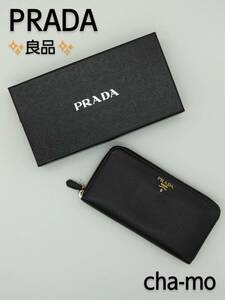 本物保証　プラダ 長財布 サフィアーノ ブラック PRADA ラウンドファスナー　良品