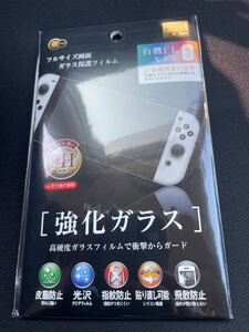 新品 有機ELモデル用 Nintendo Switch ガラスフィルム 強化ガラス 9H