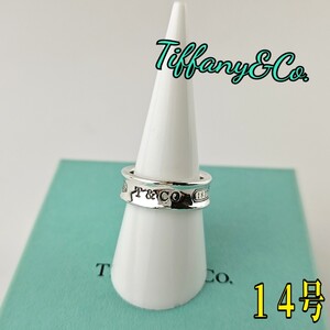 Tiffany ティファニー リング