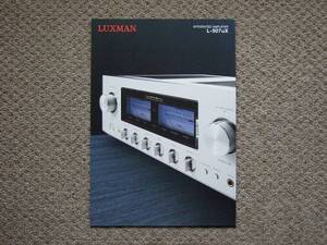 【カタログのみ】LUXMAN L-507uX 2012.09 検 アンプ D-05 D-06 LUX ラックス