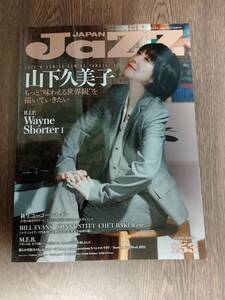 JaZZ JAPAN　JUNE. 2023 Vol.153　表紙：山下久美子　もっと”味わえる世界観”を描いていきたい