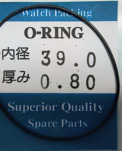 ★時計用汎用オーリングパッキン★ 内径x厚み 39.0x0.80　1本セット O-RING【定型送料無料】セイコー・シチズン等