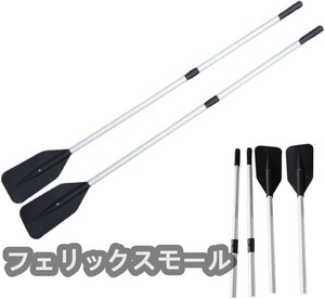 2分割式アルミ製オール2本 樹脂クラッチセット アルミ オール全長132cm ボートパドル 軽量 ゴムボート ボートレジャー 耐久性 小型船舶用