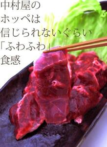 「1円」【7数】国産牛ホッペ100g(フワ、焼肉、もつ鍋)