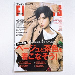 FINEBOYS(ファインボーイズ) 2021年 01 月号 [この冬はベージュと茶色を着こなそう!/目黒 蓮]