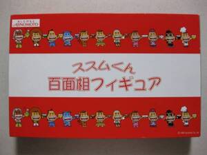 【当選品】味の素 ごはんがススムくん 百面相フィギュアストラップ 1999年