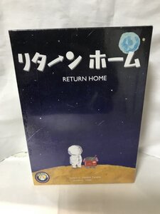 未開封品 ボードゲーム　リターンホーム