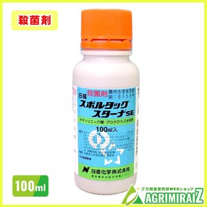 スポルタックスターナSE 100ml 殺菌剤水稲種子消毒剤 日産