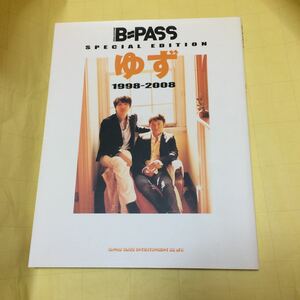 B-PASS SPECIAL EDITION ゆず 1998-2008