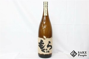 ★1円～ 芋焼酎 もぐら 土竜 荒濾過 1800ml 25度 さつま無双 鹿児島県 芋焼酎