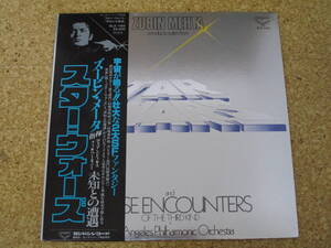 ◎Zubin Mehta　ズービン・メータ★Suite From Star Wars And Close Encounters Of The Third Kind 未知との遭遇/日本ＬＰ盤☆帯、シート