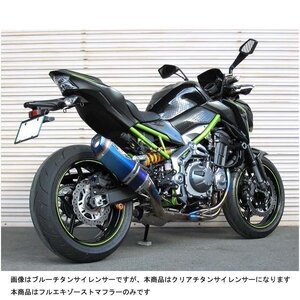 BEET NASSERT Evolution Type2 3D フルエキゾーストマフラー[クリアチタンサイレンサー] Z900(