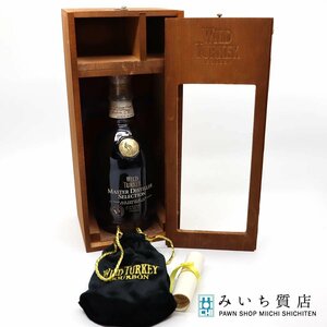 質屋 未開栓 お酒 ウィスキー ワイルドターキー 14年 マスターディスティラーセレクション 700ml 53.5％ 23k463-2 みいち質店