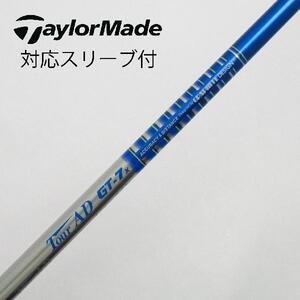 グラファイトデザイン Tour AD Tour AD GT ドライバー用_スリーブ付 Tour AD GT-7 【テーラーメイド用】