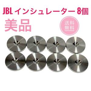 ☆送料無料 美品 JBL スピーカースタンド用 インシュレーター 8個