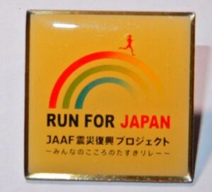 ★ JAAF 日本陸上競技連盟 震災復興プロジェクト キャッチフレーズ　レインボー　虹　ロゴ　バッジ　徽章　バッヂ　バッチ　記章　グッズ