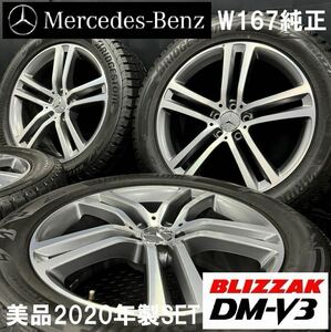 20年製美品★ブリヂストン DM-V3 275/50R20&ベンツ W167 GLE純正OPアルミ 4本 №231128-S4/8.5J +55.6 +42/20インチホイールスタッドレス