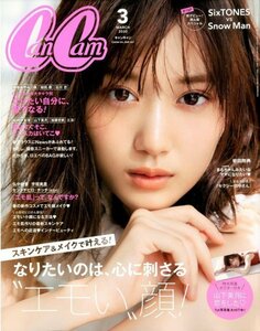 CanCam キャンキャン 山下美月 乃木坂46 中条あやみ 堀田茜 石川恋 松村沙友里 加藤史帆 SixTONES Snow Man 2020年3月号/新品 未読品