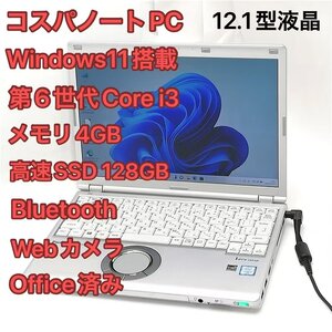 1台限定 高速SSD Wi-Fi有 Panasonic ノートパソコン CF-SZ5VDFVS 中古 第6世代i3 無線 Bluetooth カメラ Windows11 Office バッテリー良好