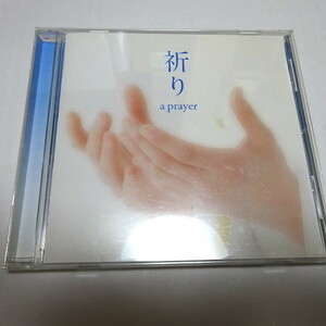 即決 CD「祈り～a prayer」海上自衛隊東京音楽隊/三宅由佳莉