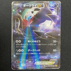 Darkrai EX XY 1st BREAK 055/080 Pokemon Card Japanese ポケモン カード ダークライEX ポケカ 220223