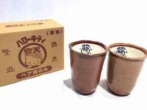 ■8851■未使用■豊天 商売繁盛 ペア湯のみ ハローキティ コップ カップ 食器