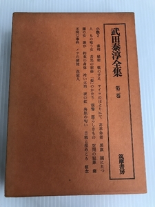 現代紀行文学全集〈第7巻〉山岳篇 (1958年)