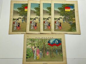 明治 浮世絵 絵図 石川 加賀 彩色 石版「山中温泉 名所 5点一括」