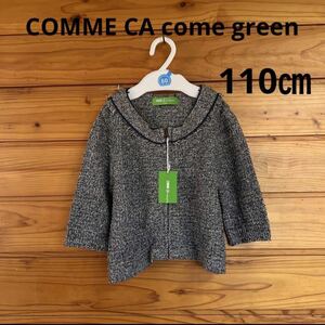 COMME CA comegreen キッズ　ジャケット